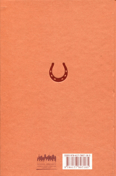 Song of the Open Road