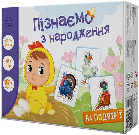 Lär känna från födseln. På gården - 9789667513849