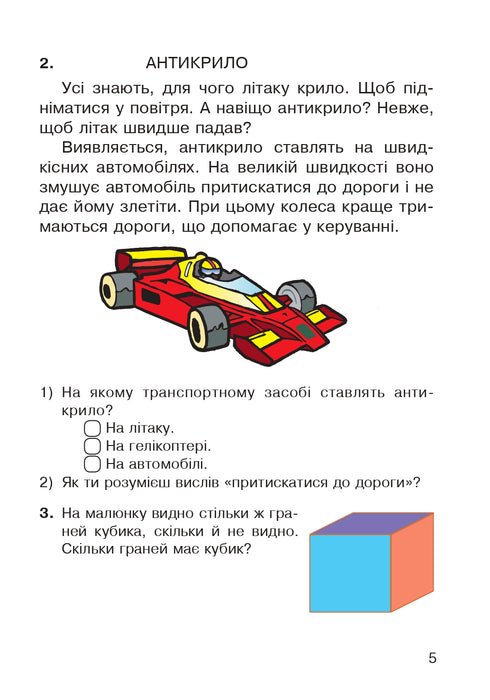 Kognitiv läsning. 2:a klass. Handledning