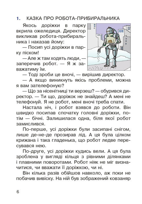 Kognitiv läsning. 2:a klass. Handledning