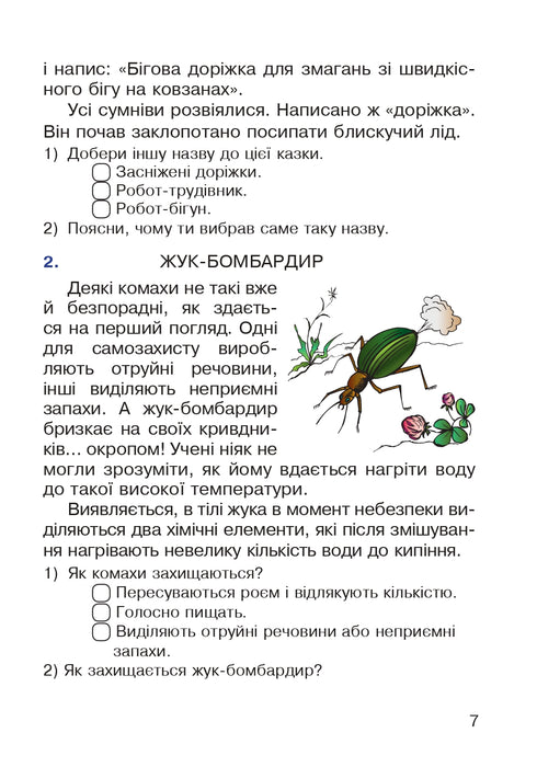 Kognitiv läsning. 2:a klass. Handledning