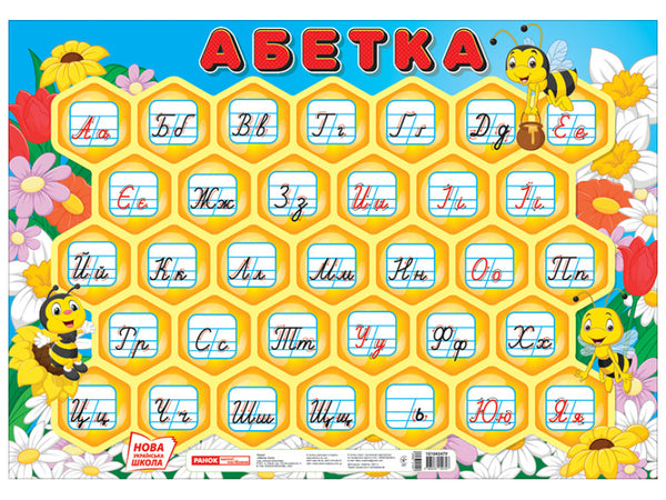 Poster. Alphabet. Honeycombs. (uppercase)