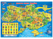 Plakat. Børnekort over Ukraine (ukrainsk udgave)