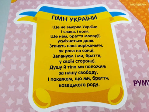 Reser i Ukraina. Brädspel