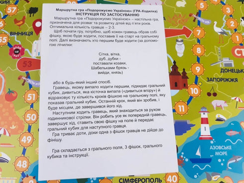 Reser i Ukraina. Brädspel