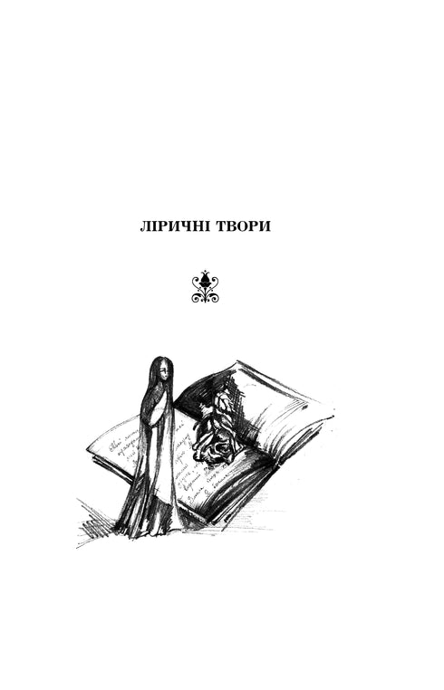 Dikter, dramer, lyriska verk