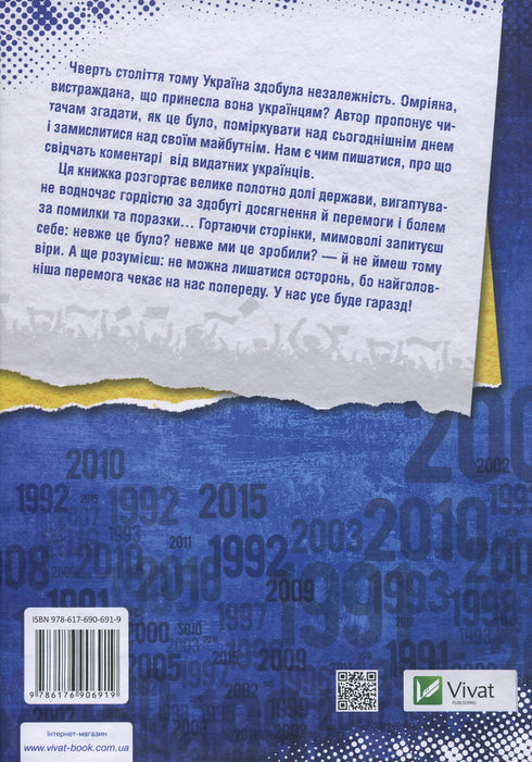 Generation of the Brave Ukraine 25 Years of Independence