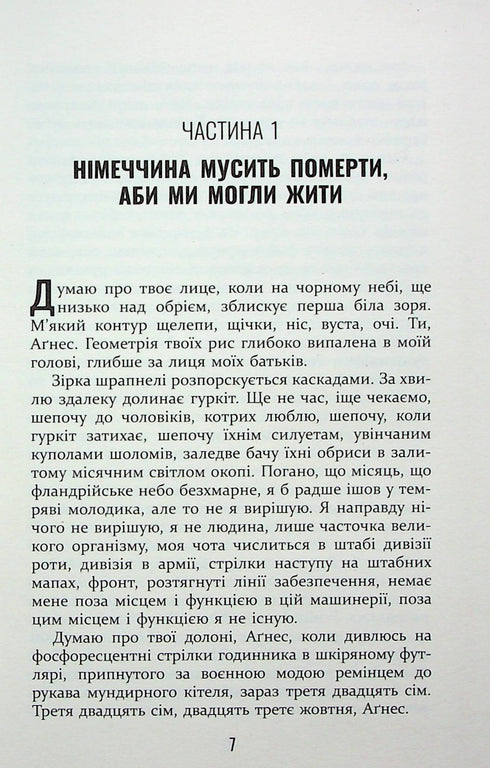 Pokora - 9786175221488