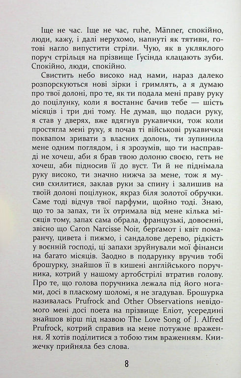 Pokora - 9786175221488