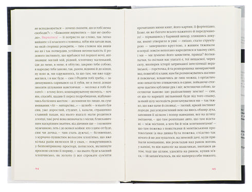 Field research on Ukrainian sex