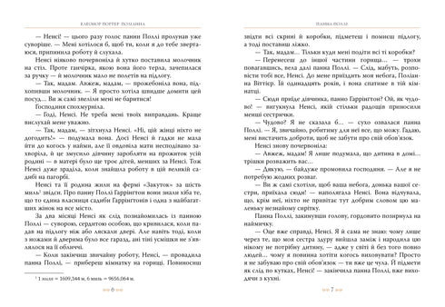 Поліанна