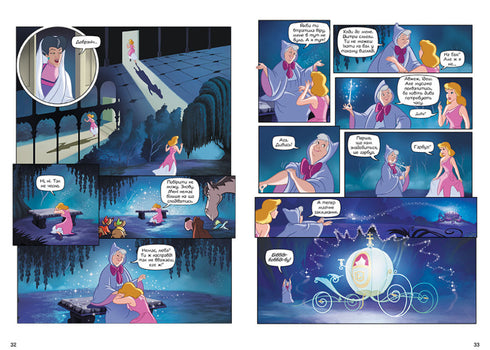 Askungen. Disney serier