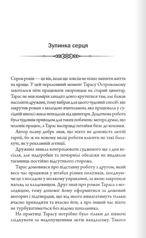 Порожні могили