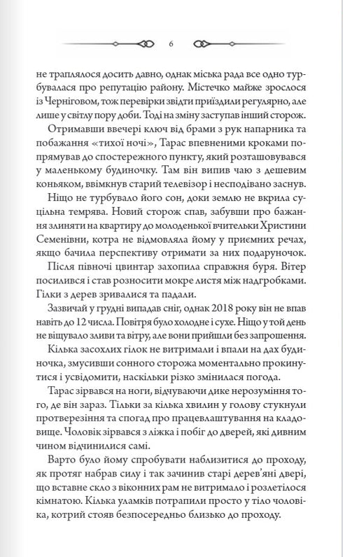 Порожні могили