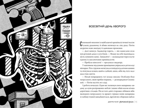 Порожній пазл