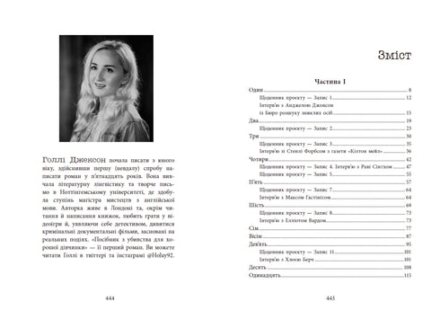 A Good Girl's Killing Guide