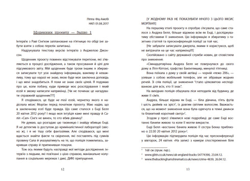 A Good Girl's Killing Guide