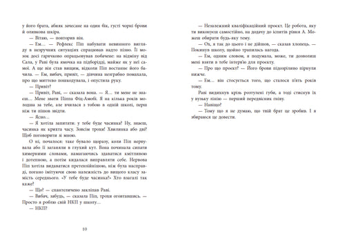 A Good Girl's Killing Guide