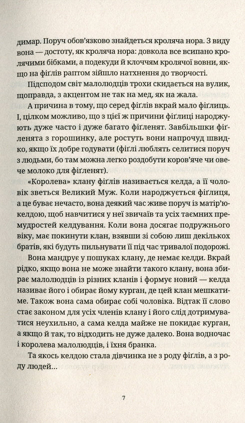 En hatt full av himmel