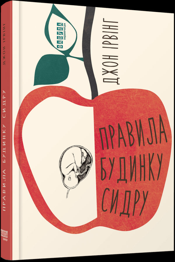 Regler för ciderhuset - 9786175220658