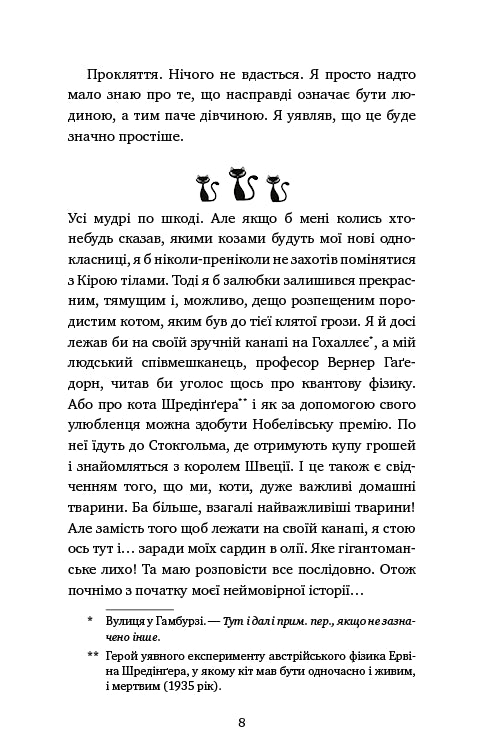 Adventures of a detective cat. Book 1. Winston's Secret Mission