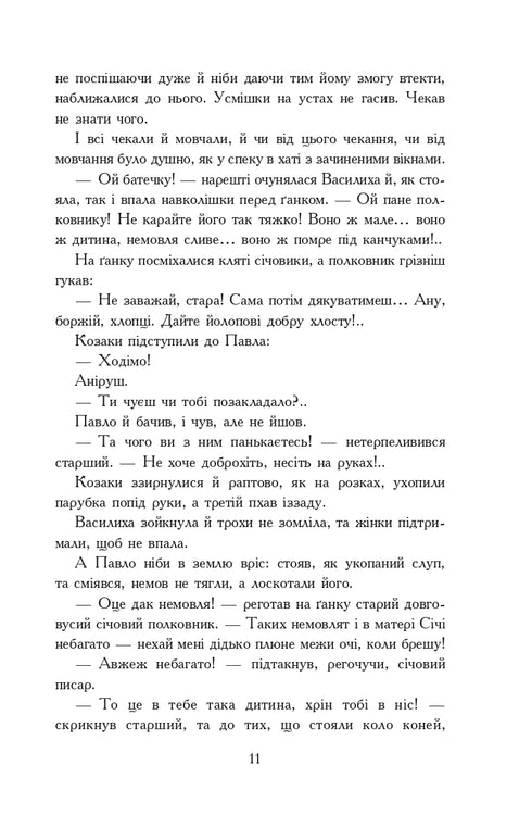 Äventyr av en ung riddare