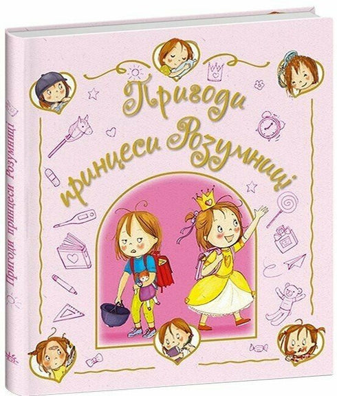 Den kloge prinsesses eventyr - 9786178772406