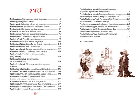 The Adventures of Tom Sawyer