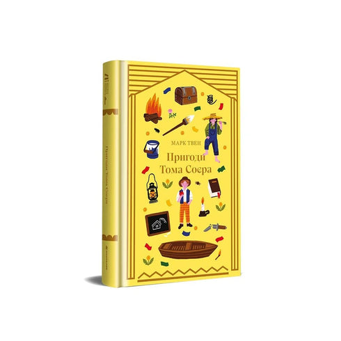 Пригоди Тома Соєра