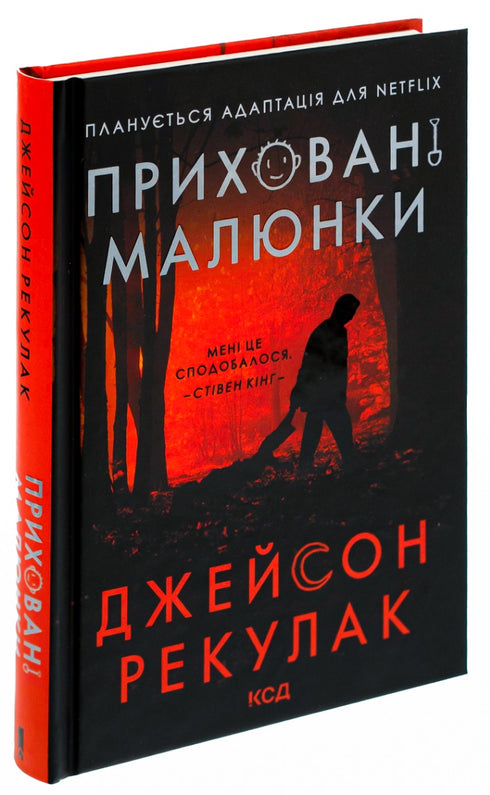 Dolda bilder - 9786171298217