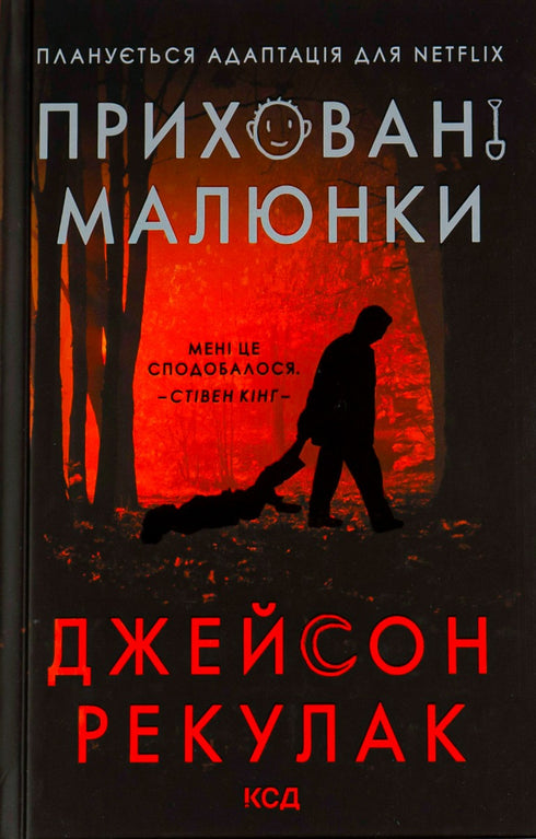 Dolda bilder - 9786171298217