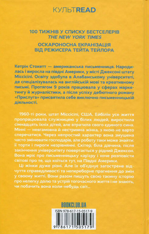 Maid - 9786171505179