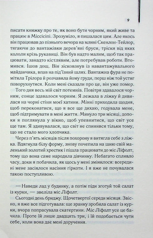 Maid - 9786171505179