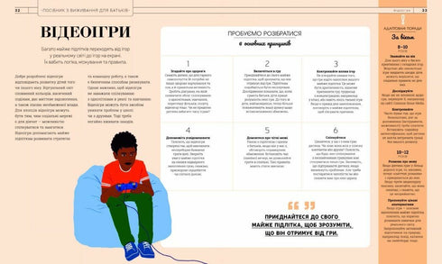 What is an almost teenager thinking? Upbringing from 8 to 12 - 9786170989222