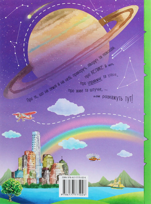 Om allt i världen. Svar på frågor