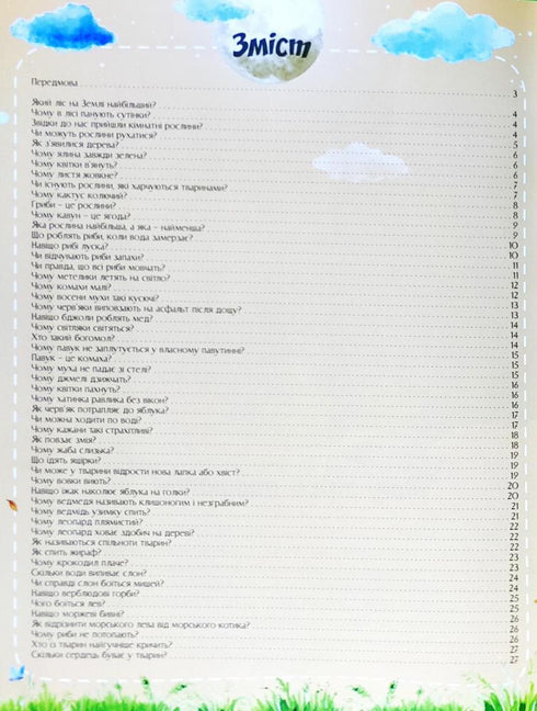 Om allt i världen. Svar på frågor