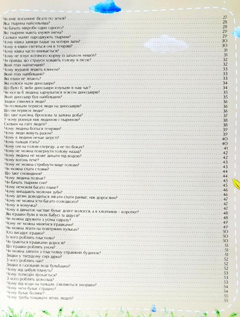 Om allt i världen. Svar på frågor