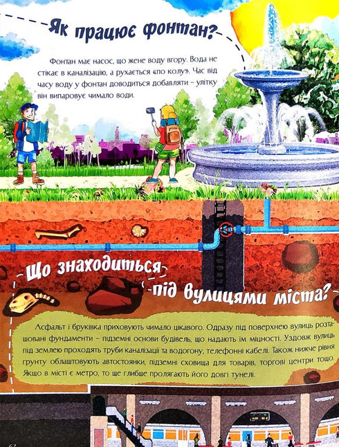 Om allt i världen. Svar på frågor