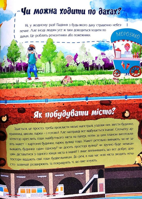 Om allt i världen. Svar på frågor