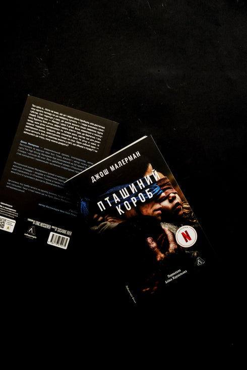 Bird Box - 9786178619275