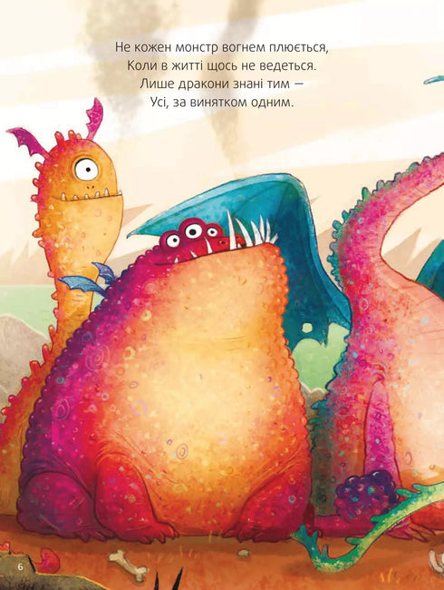 Punko — liten drake-dumskalle