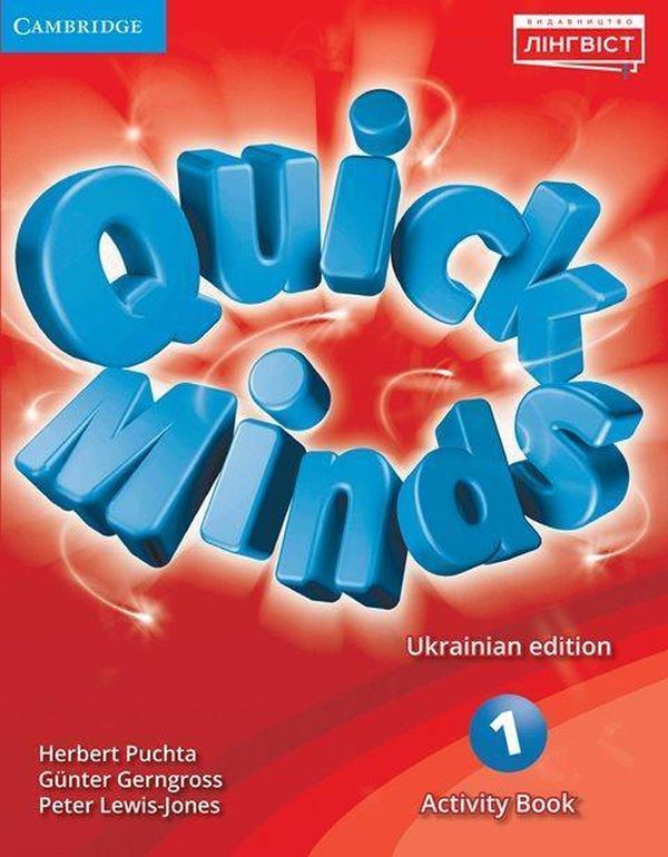 Quick Minds (Ukrainian edition) НУШ 1 Activite book