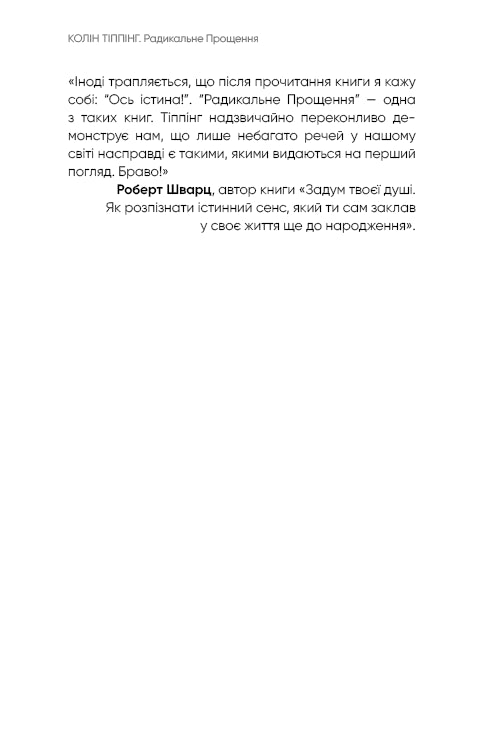 Radikal förlåtelse