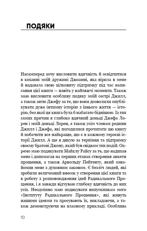 Radikal förlåtelse