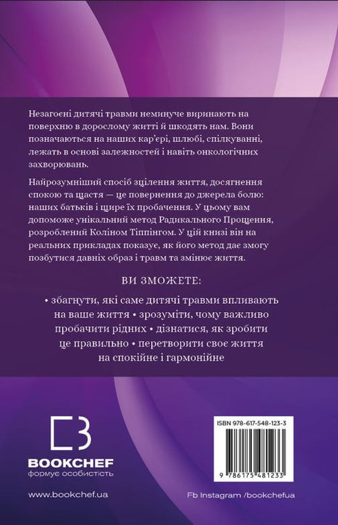 Radikalt Förlåtelse. Föräldrar och barn