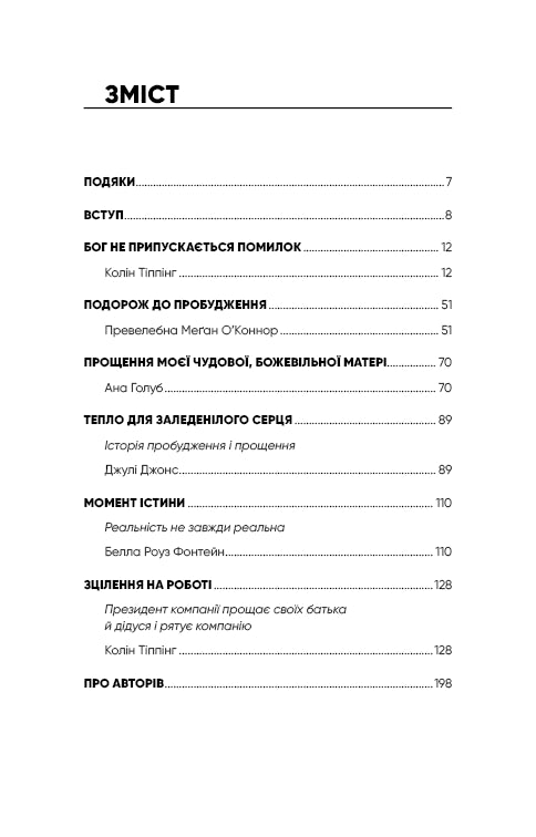 Radikalt Förlåtelse. Föräldrar och barn