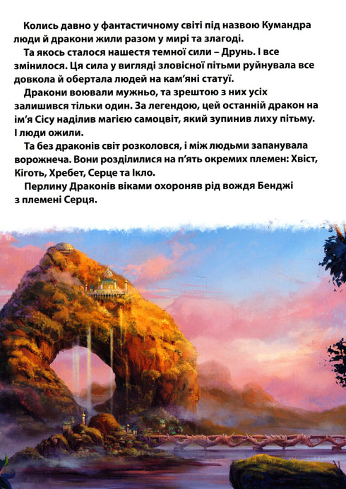 Raya and the Last Dragon - 9789669439932