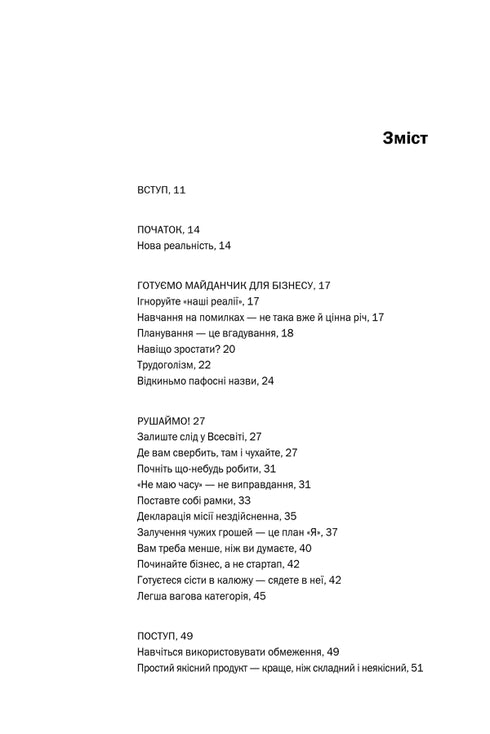 Omarbeta. Den här boken kommer att förändra ditt sätt att se på affärer