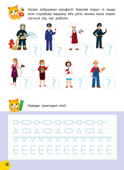 Årsprogram för uppgifter och övningar. 5–6 år