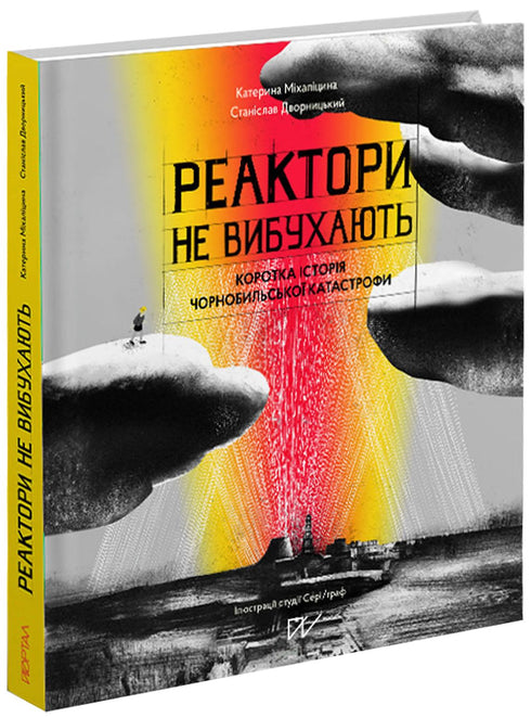 Reaktorer exploderar inte. En kort historia om Tjernobyl-katastrofen